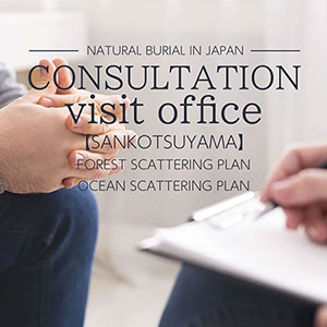 CONSULTATION about natural burial in Japan