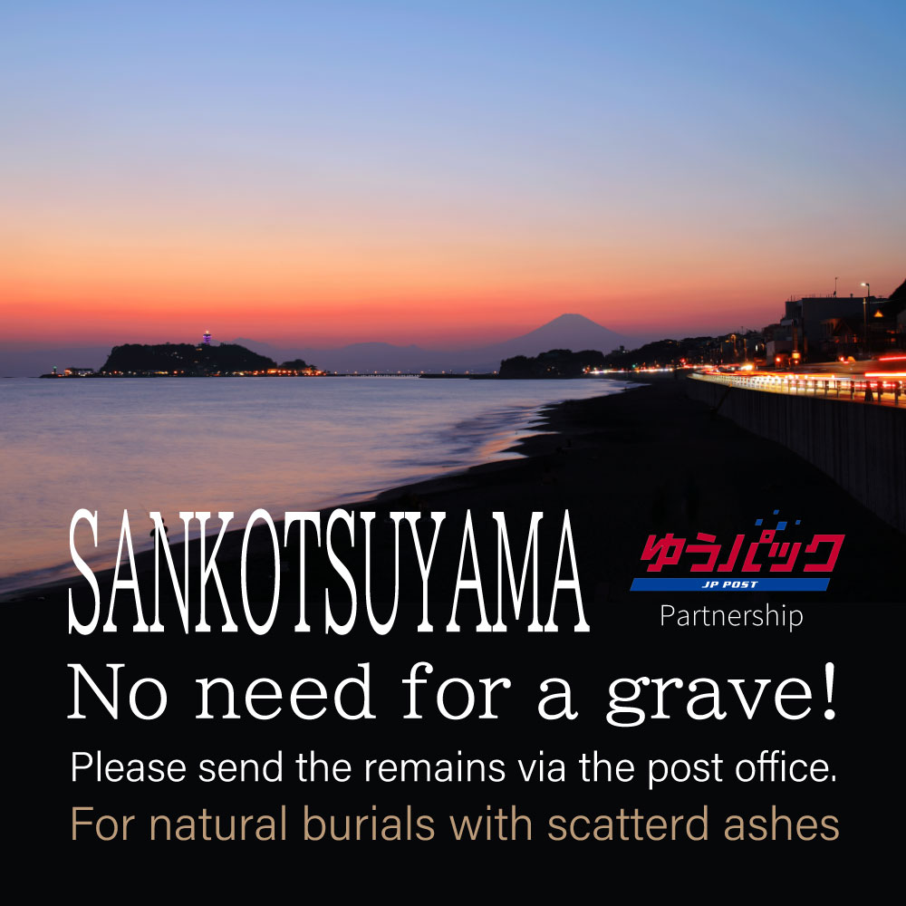 Scattering of ashes,Please send it from the post office.