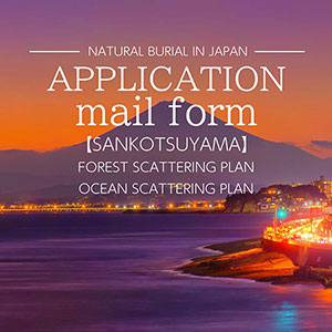 APPLICATION for natural burial in Japan