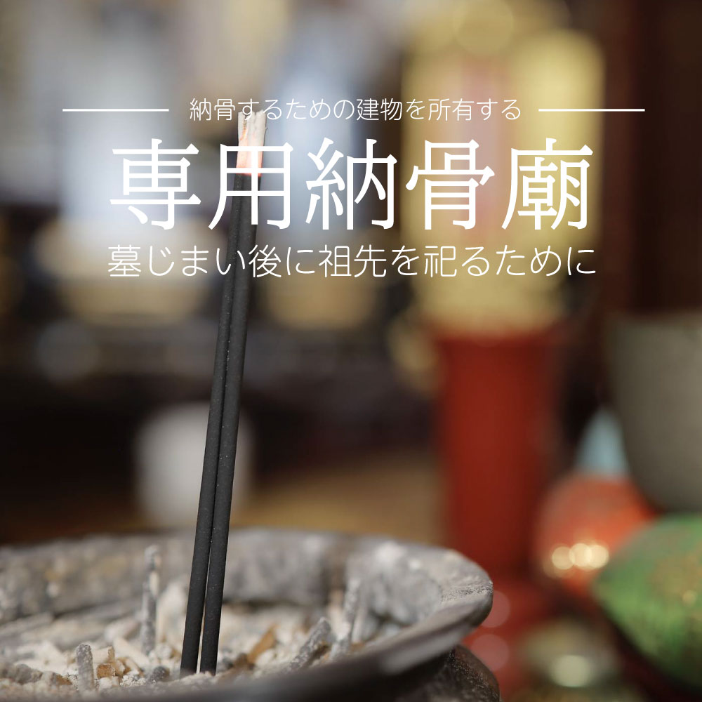 山林散骨のための不動産販売