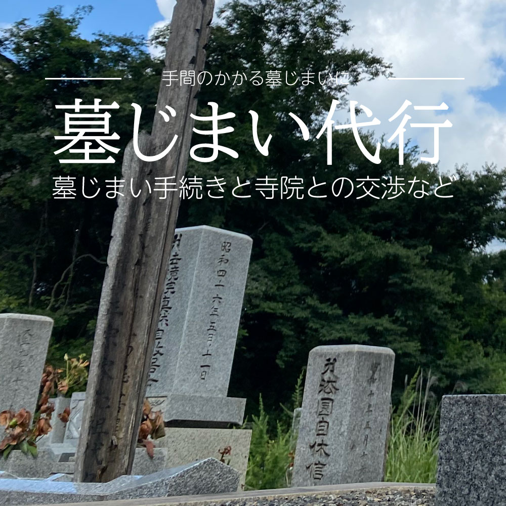 植物鉢植えで手元供養